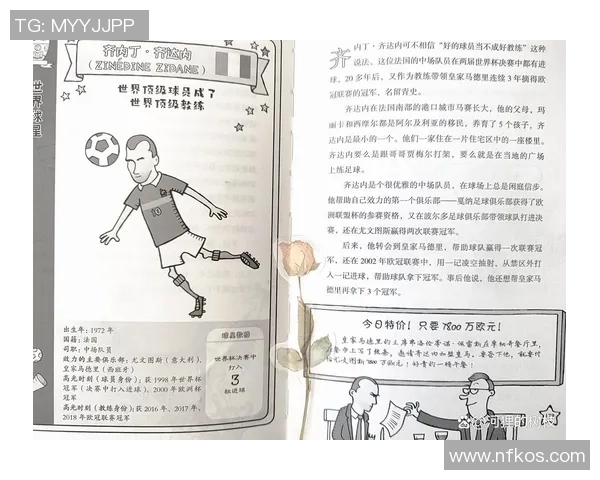 从球衣号码看足坛巨星传奇故事与背后独特的荣耀象征